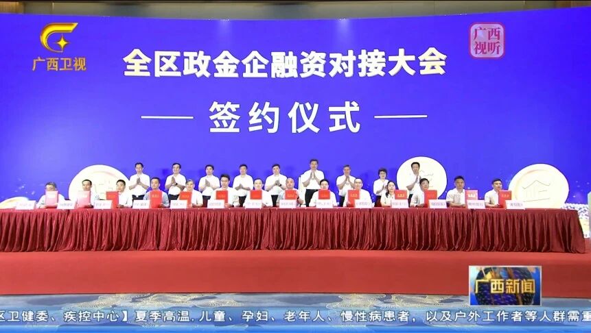 南寧交投集團與中國郵政儲蓄銀行廣西區(qū)分行達(dá)成全面戰(zhàn)略合作